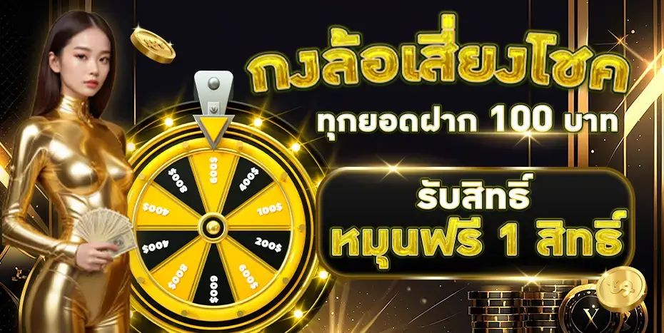 fafa168th เสี่ยงโชค